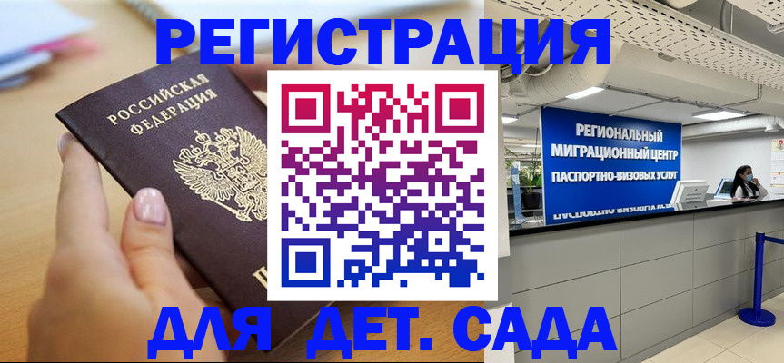 где прописаться в Междуреченске