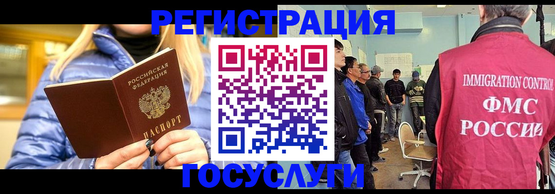 временная прописка в Междуреченске